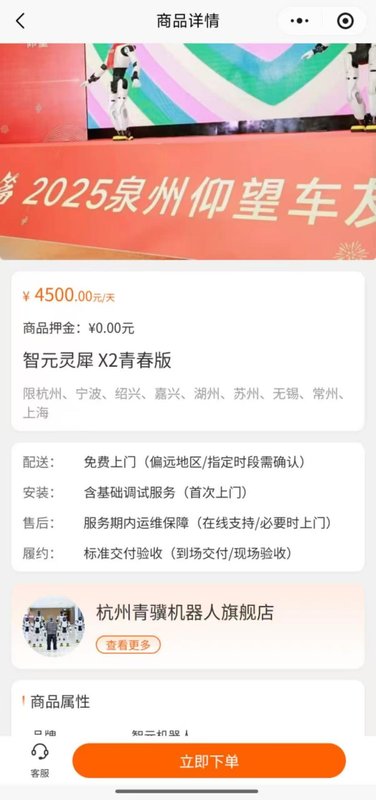 机器人租赁热潮涌现,平台服务短板凸显;客服响应迟缓,商家覆盖存疑。 IT技术