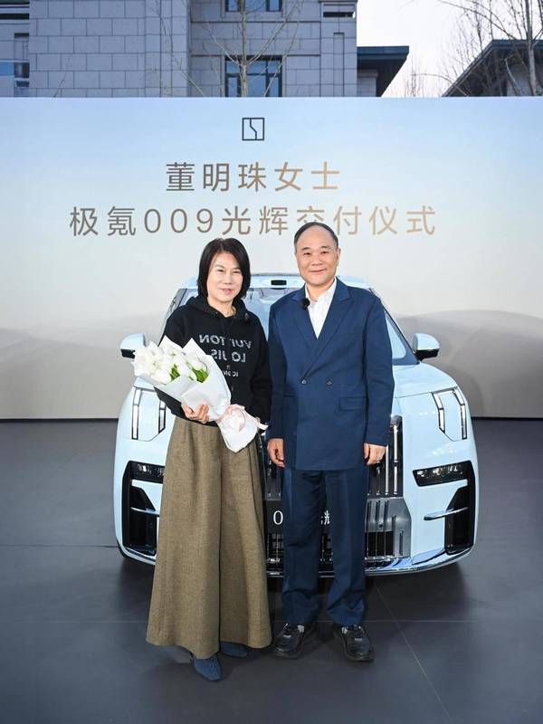 董明珠喜提极氪009光辉，李书福亲自交车；中国企业家携手支持国产高端品牌。