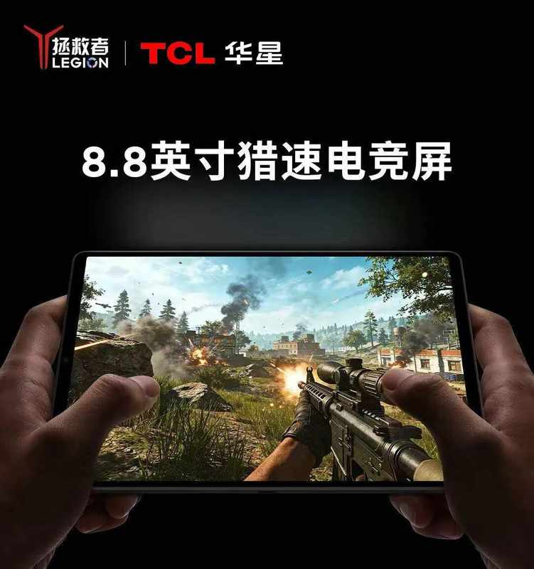  TCL华星携手联想；三款AI平板屏幕定制，开启多场景视觉新纪元。 IT技术