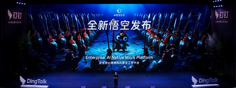  AI办公总闯祸？钉钉悟空如何拯救企业安全焦虑 企业服务