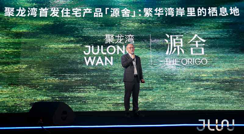  湾区顶流地标：聚龙湾焕新版图获取指南 房产家居