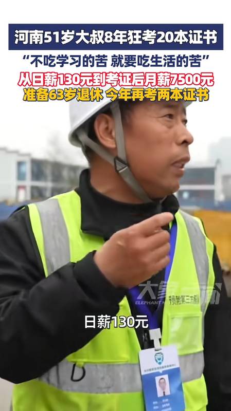  深藏不露的职业跃迁：揭秘大龄职场人如何用20本证书实现薪资翻倍 企业服务