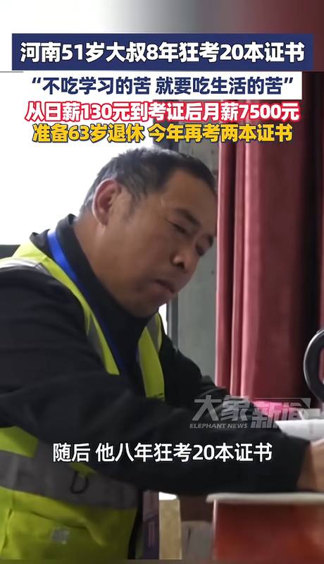  深藏不露的职业跃迁：揭秘大龄职场人如何用20本证书实现薪资翻倍 企业服务