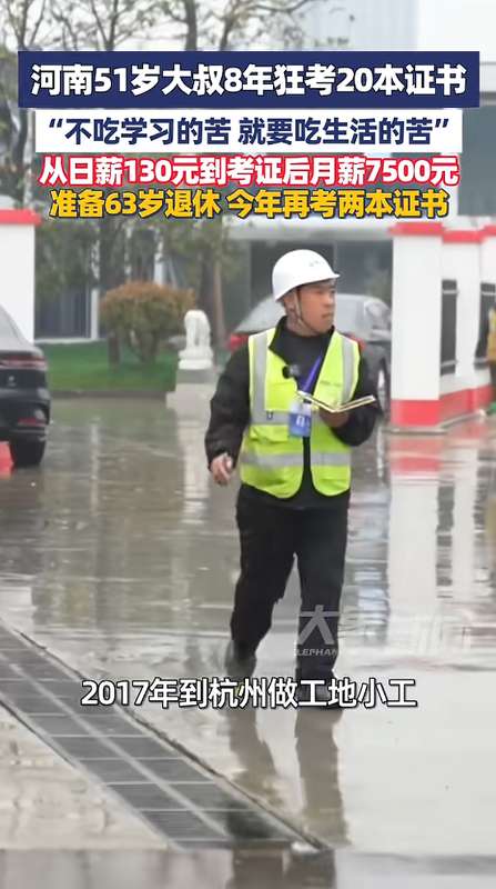  深藏不露的职业跃迁：揭秘大龄职场人如何用20本证书实现薪资翻倍 企业服务