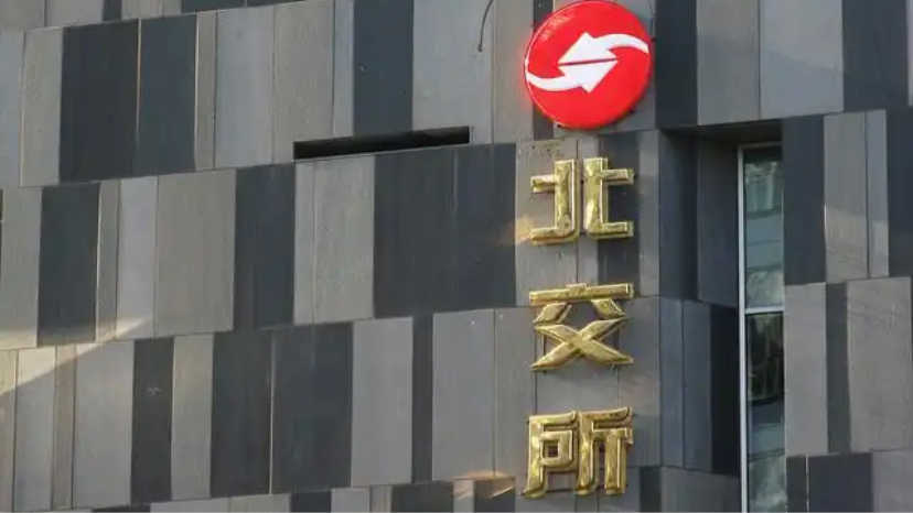  北交所年报季深度解码：北证50样本股的业绩版图与投资逻辑 股票财经