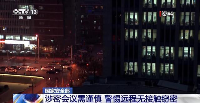 【技术拆解】从光学到激光：远程窃密的五重攻防体系