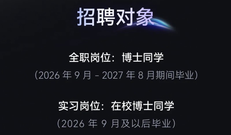 字节跳动前沿技术校招：AI博士争夺战的技术底层逻辑