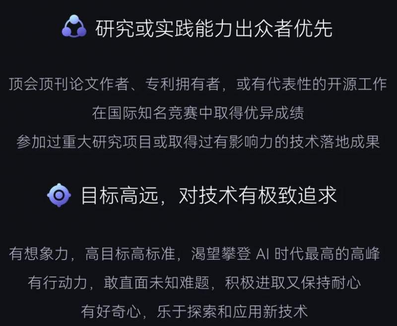  字节跳动前沿技术校招：AI博士争夺战的技术底层逻辑 IT技术