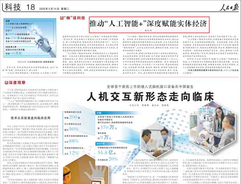  从《人民日报》头条看联想AI战略：一位技术掌舵者的深度布局 IT技术