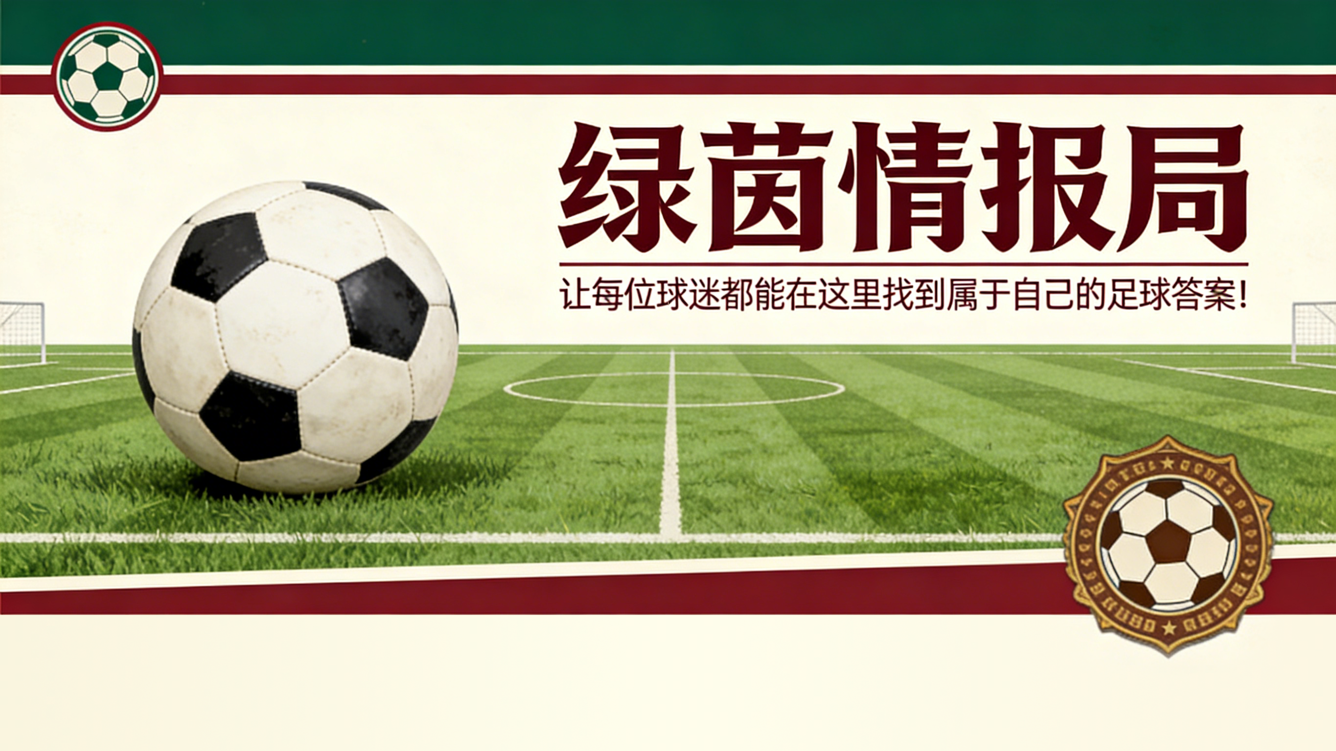 【深度解析】埃利奥特·安德森转会博弈背后的数据逻辑与战略图谱 体育新闻