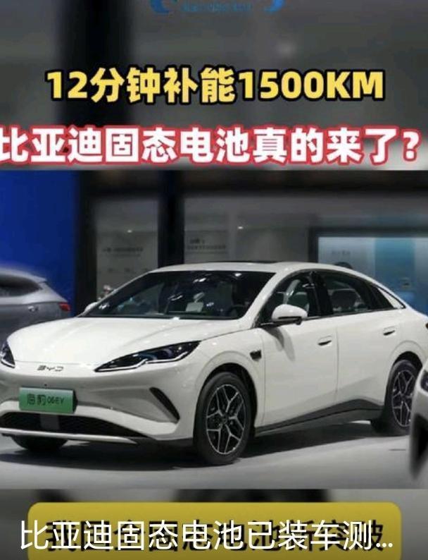 【技术深度】从2013到2026：拆解比亚迪全固态电池十年技术跃迁与产业化护城河 汽车科技