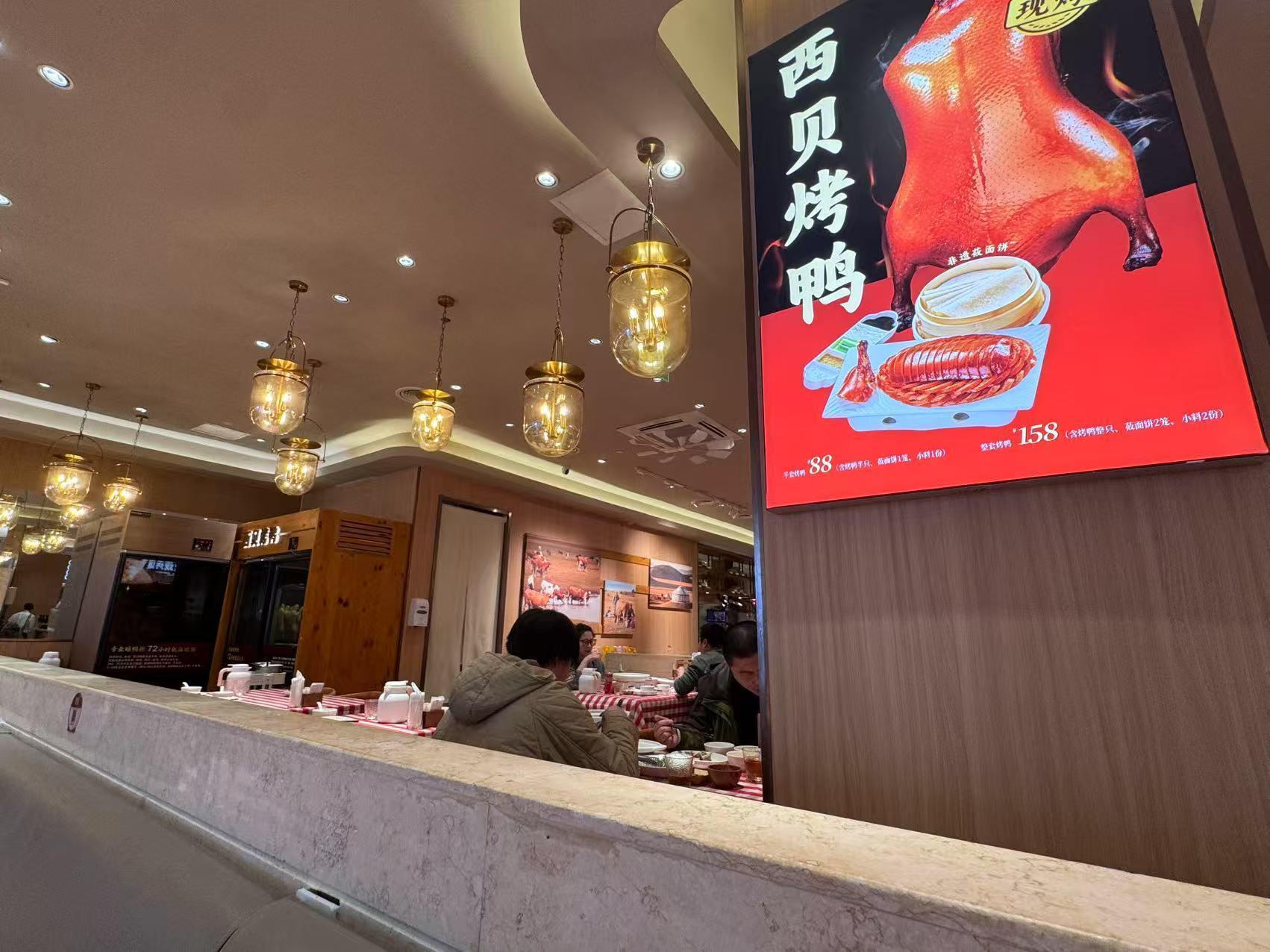  餐饮连锁的生死考验：西贝关店潮背后的战略复盘与行业警示 新闻
