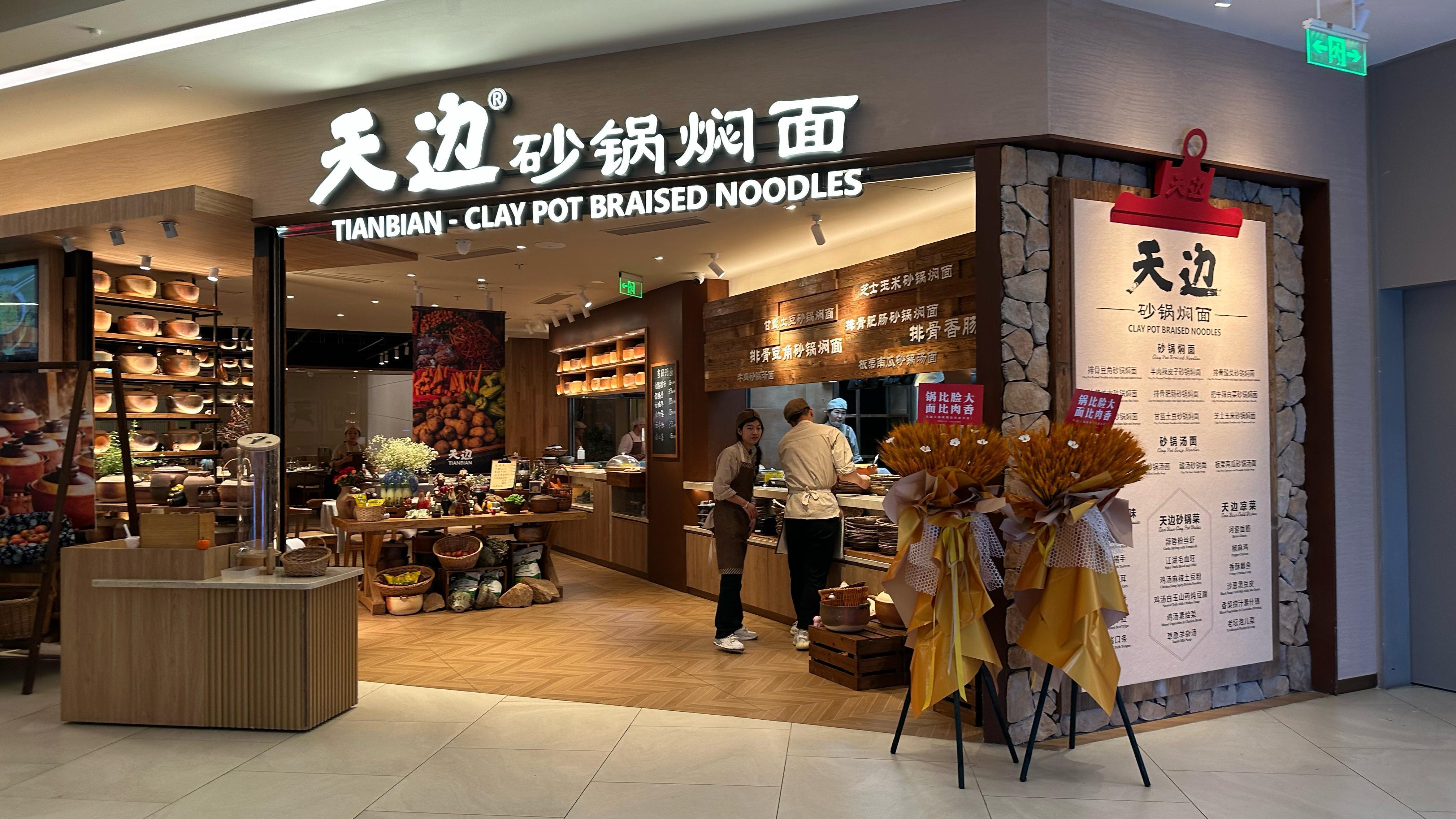  餐饮连锁的生死考验：西贝关店潮背后的战略复盘与行业警示 新闻
