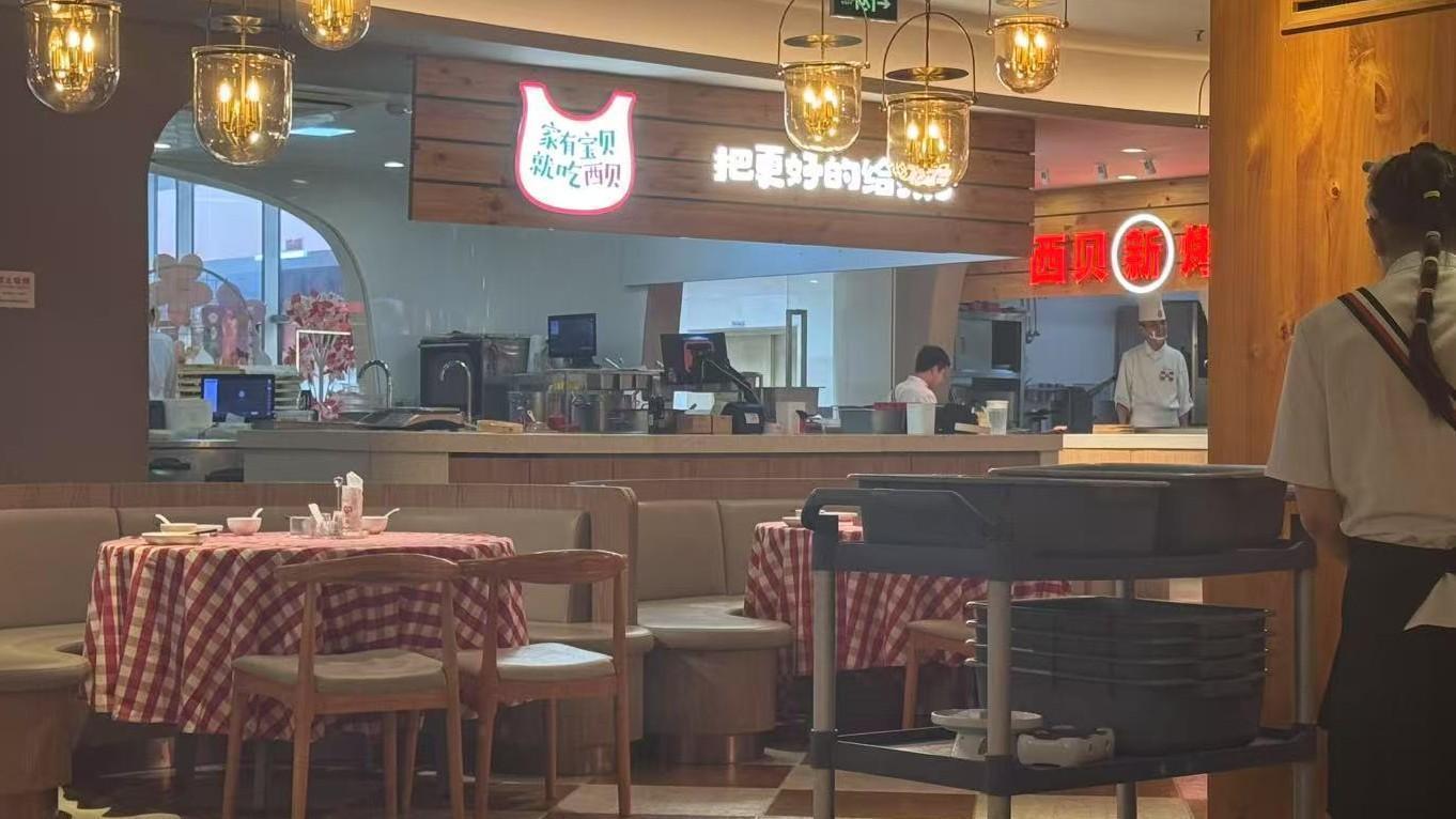  餐饮连锁的生死考验：西贝关店潮背后的战略复盘与行业警示 新闻