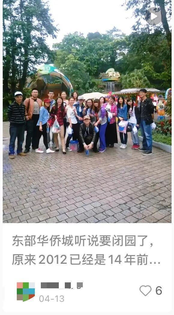  东部华侨城升级改造全解析：从闭园公告到未来规划的深度技术梳理 文化旅游