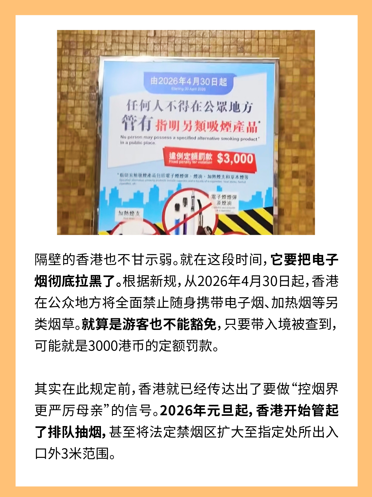  深圳控烟立法深度解析：从车站到公园，一座城市的烟草治理技术路线图 新闻