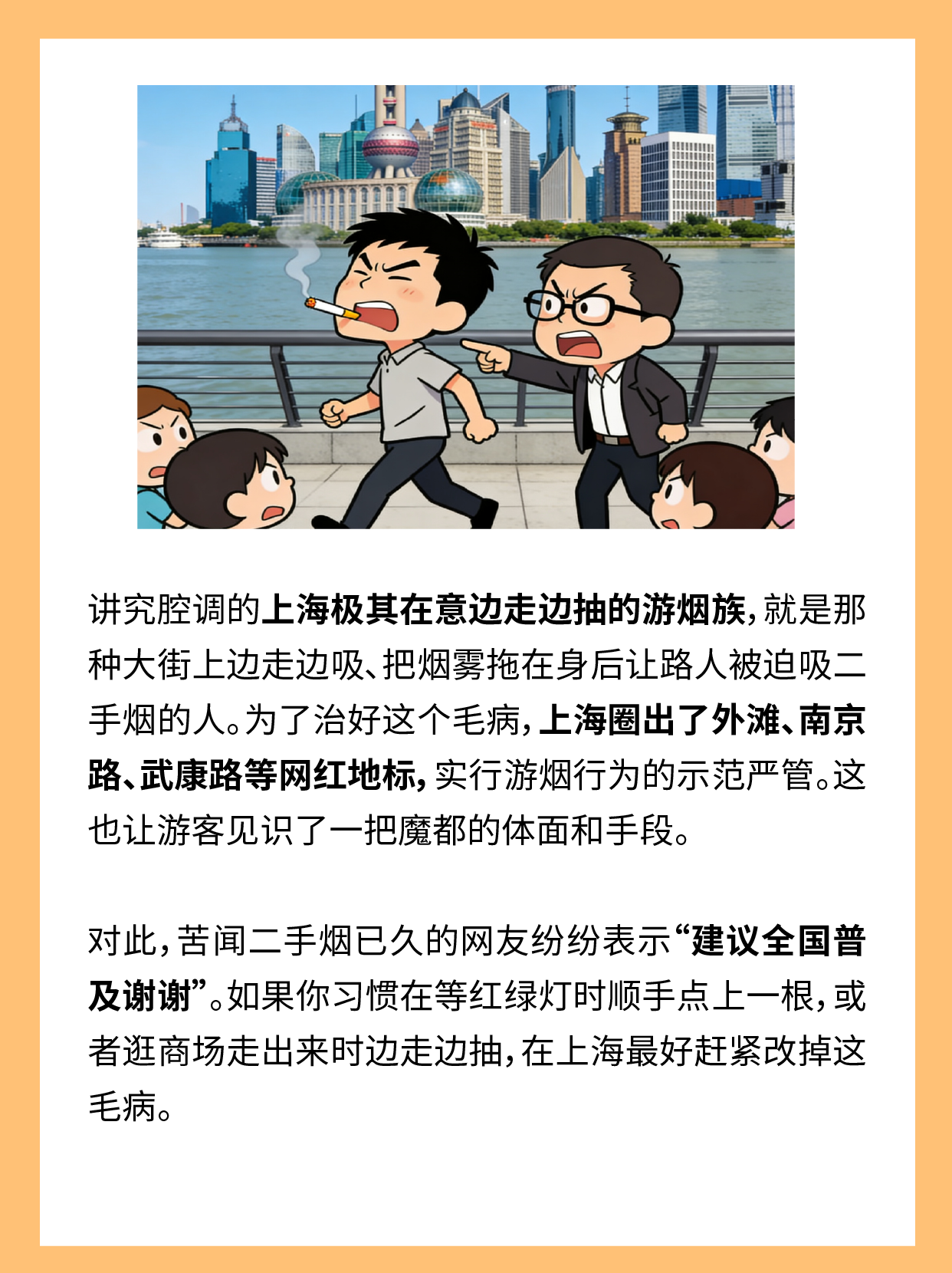  深圳控烟立法深度解析：从车站到公园，一座城市的烟草治理技术路线图 新闻