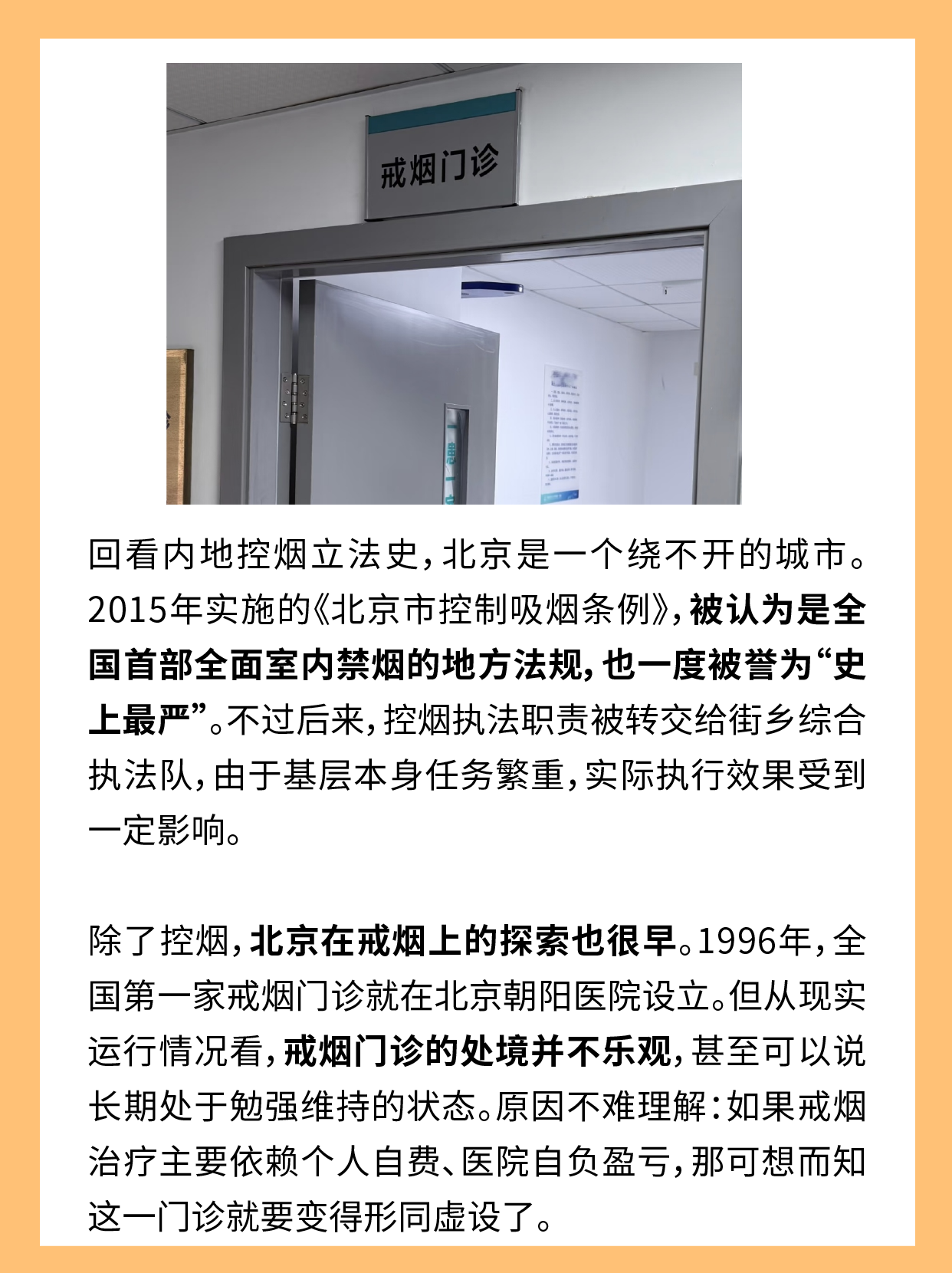  深圳控烟立法深度解析：从车站到公园，一座城市的烟草治理技术路线图 新闻