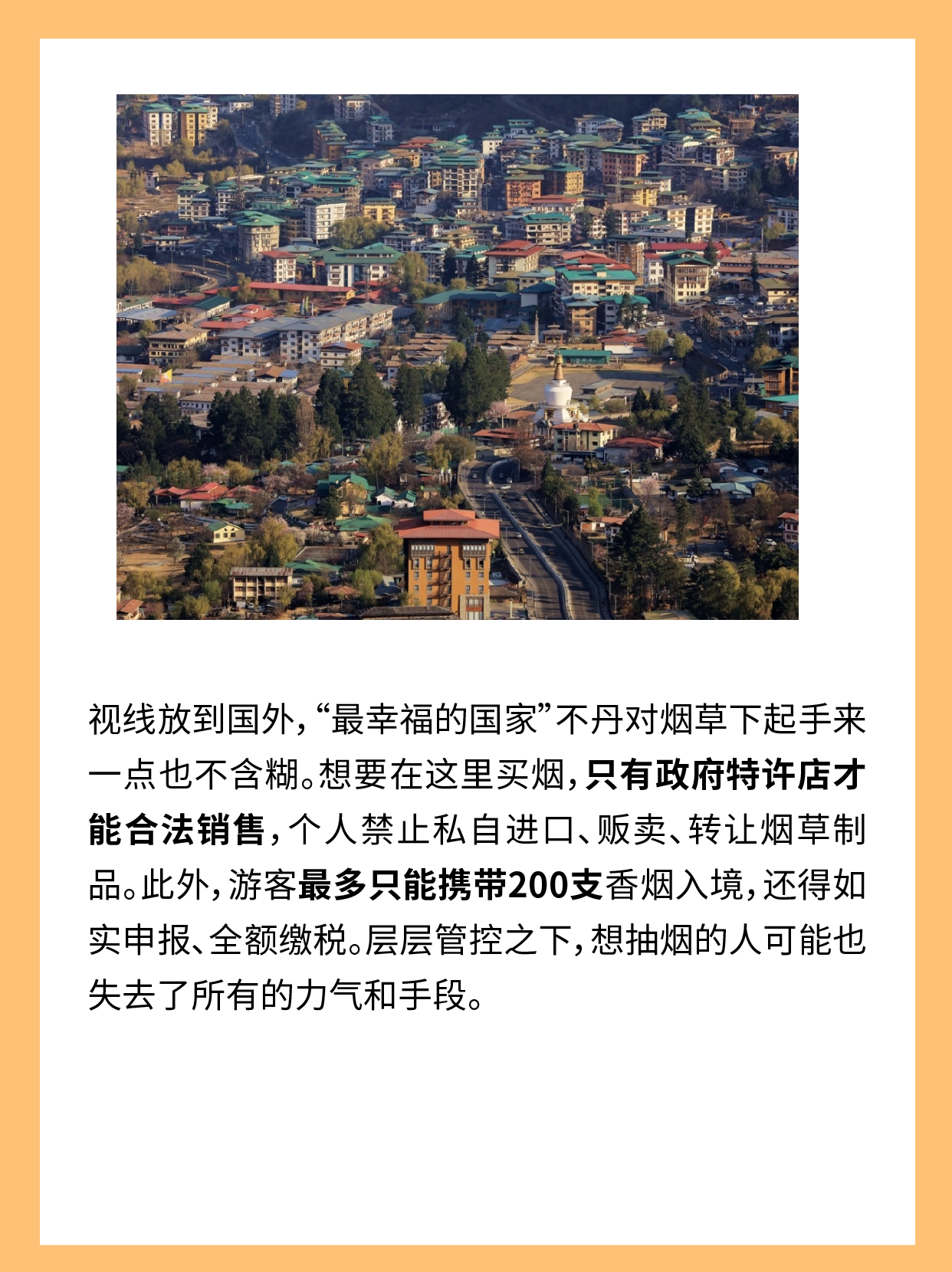  深圳控烟立法深度解析：从车站到公园，一座城市的烟草治理技术路线图 新闻
