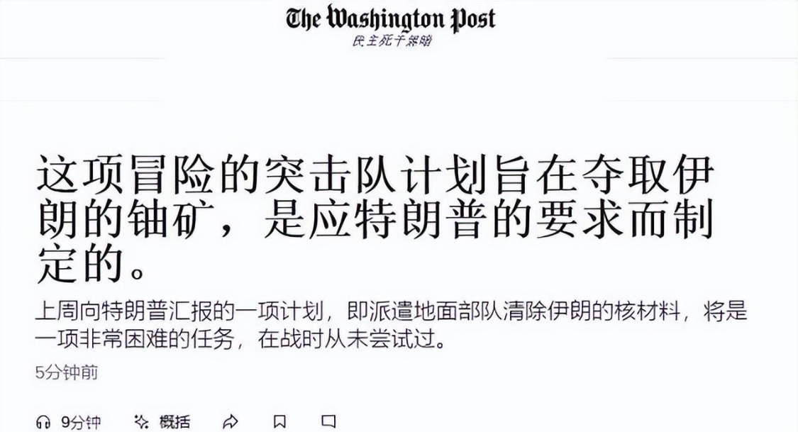  技术拆解：深入伊朗腹地的核材料获取方案有多离谱？ 新闻