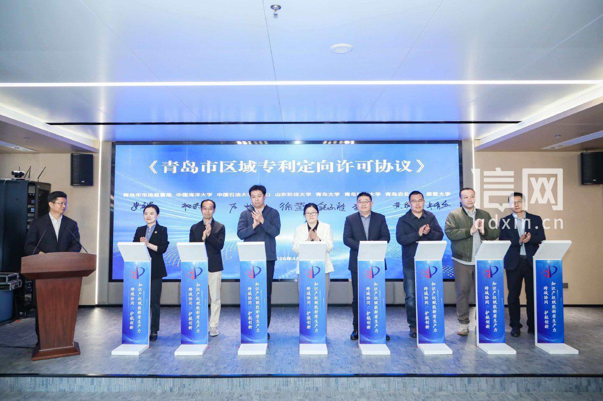  跨区域协同创新如何打通技术转化壁垒？青岛-杭州联动给出答案 新闻