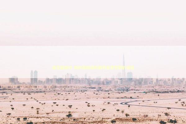 迷茫困惑时 如何借助经历解开资源获取的谜团